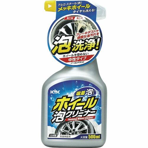KYK ホイール泡クリーナー ( 22-031 ) 古河薬品工業(株)