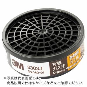 3M コンビネーション用吸収缶  ( 3303J ) スリーエム ジャパン(株)安全衛生製品事業部｜orangetool
