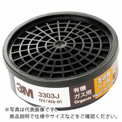 3M コンビネーション用吸収缶  ( 3303J ) スリーエム ジャパン(株)安全衛生製品事業部