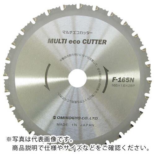 大見 マルチエコカッター ( F150N ) 大見工業(株)