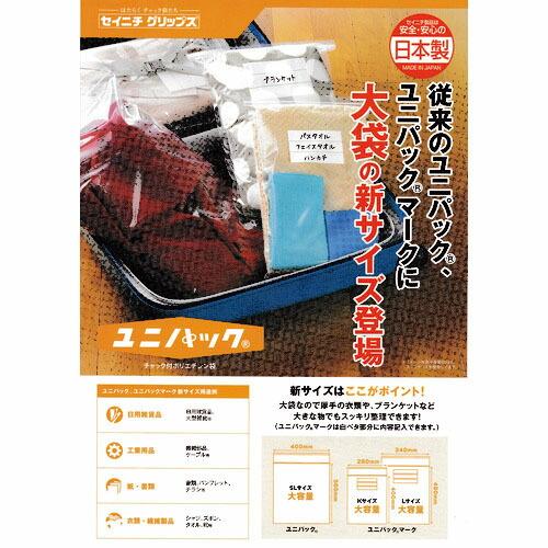 セイニチ チャック付ポリ袋 ユニパック  透明 縦400×横280×厚さ0.04mm 100枚入 (...