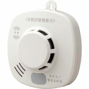 ホーチキ 住宅用火災警報器 無線連動型(煙式・音声警報) ( SS-2LRA-10HCC ) ホーチキ(株)｜orangetool