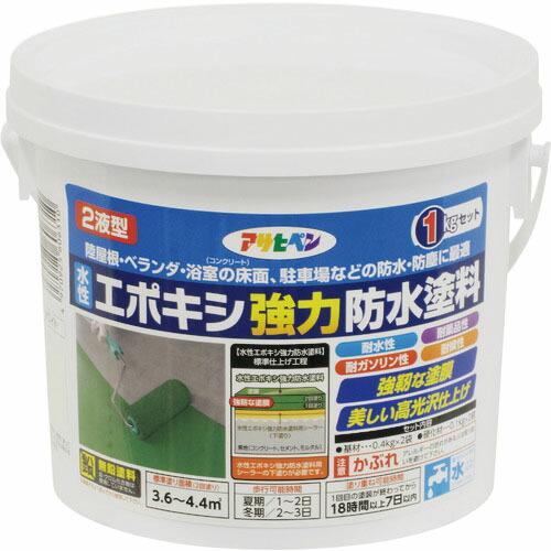 アサヒペン 水性エポキシ強力防水塗料 1KGセット ホワイト ( 606310 ) (株)アサヒペン