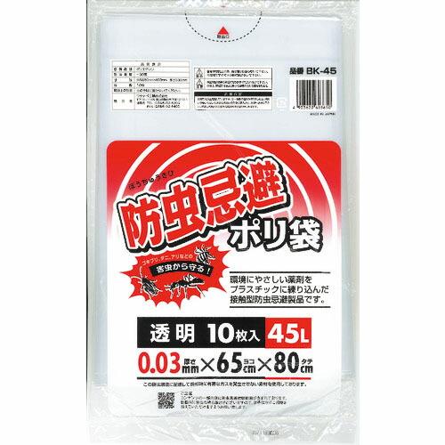 ワタナベ 防虫忌避ポリ袋45L ( BK-45 )