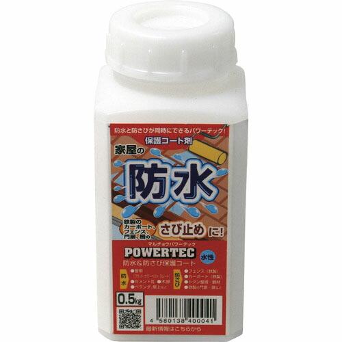 パワーテック 防水塗料 防水・防錆保護コート剤(水性) 透明 0.5kg ( 17594 ) (株)...
