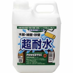 パワーテック 建物用塗料 超耐水保護コート剤(水性) 透明 2kg ( 17597 ) (株)インダストリーコーワ｜orangetool