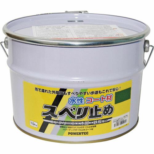 パワーテック すべり止めコート材 グリーン 10kg ( 17630 ) (株)インダストリーコーワ