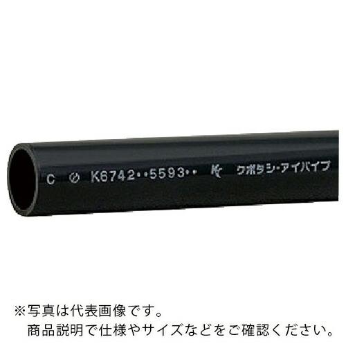 クボタケミックス 耐衝撃塩ビパイプ HI-VP 25X0.5M ( HIVP25X0.5M ) (株...