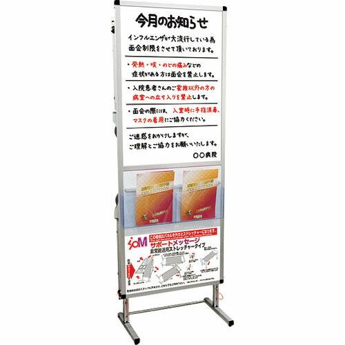 TOKISEI SPMストレッチャーホワイトボード(下部使用方法案内板) ( SPMTANKAWB ...