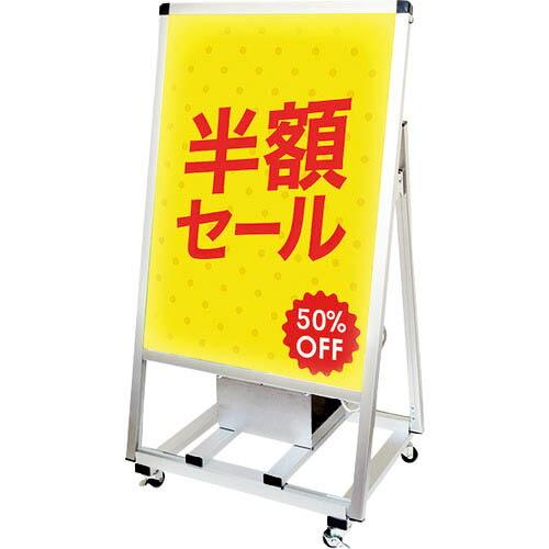 TOKISEI バリウススタンド看板 バッテリーLED B2片面 ( VASKBALEDB2K ) ...