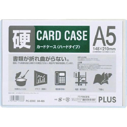 PLUS 34465)カードケース ハード  A5 ( PC-205C ) プラス(株)