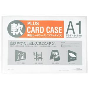 PLUS 34430)再生カードケース ソフト A1  ( PC-301R ) プラス(株)｜orangetool