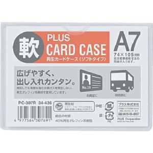 PLUS 34436)再生カードケース ソフト A7  ( PC-307R ) プラス(株)｜orangetool