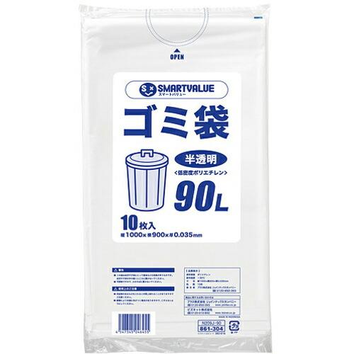 JTX 886641)ゴミ袋LDD半透明 90L200枚   ( N209J-90P ) プラス(株...