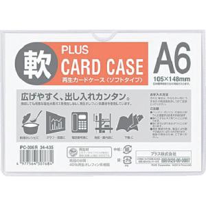 PLUS 34435)再生カードケース ソフト A6  ( PC-306R ) プラス(株)｜orangetool