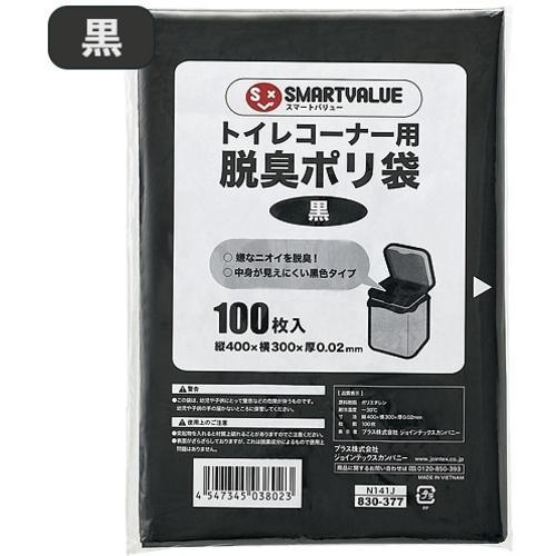 JTX 830377トイレコーナー用脱臭ポリ袋100枚入   ( N141J ) プラス(株)