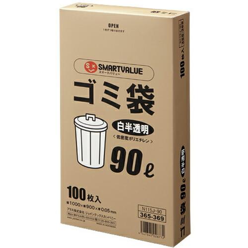 JTX 365369)ゴミ袋LDD白半透明90L100枚 N115J90 ( N115J-90 ) ...