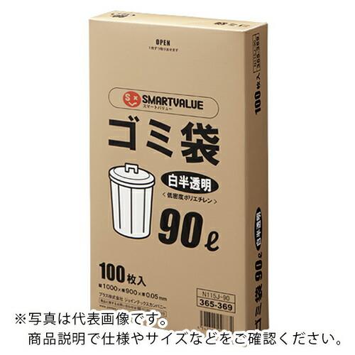 JTX 366055)ゴミ袋LDD白半透明90L 200枚 N115J90P ( N115J-90P...