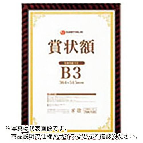 JTX 708135)賞状額(金ラック)B3 ( B688J-B3 ) (メーカー取寄)