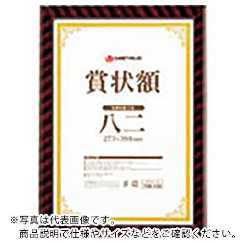 JTX 736413)賞状額(金ラック)八二 10枚 ( B685J-82-10 ) プラス(株) ...