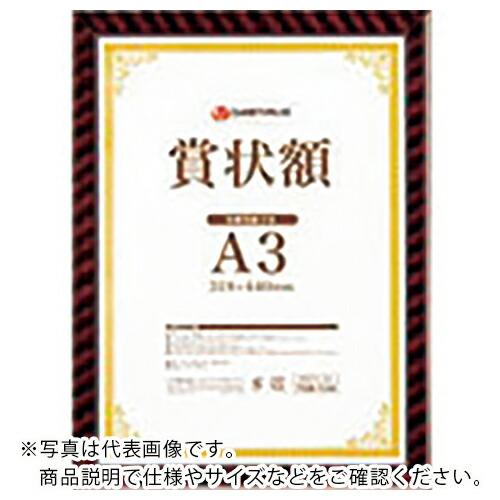 JTX 736416)賞状額金ラックB3 10枚 ( B688J-B3-10 ) (メーカー取寄)