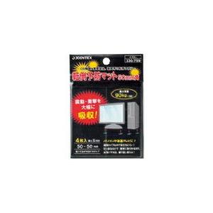 JTX 330759)転倒予防マット 50X50mm 4枚 ( A702J ) プラス(株) (メー...