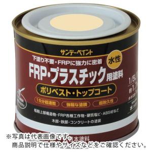 サンデーペイント 水性FRP・プラスチック用塗料 空色 200M ( 266739 ) サンデーペイント(株)｜orangetool