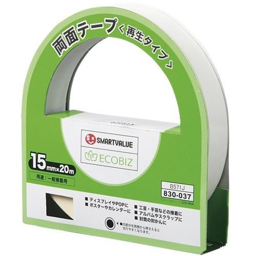 JTX 830037)両面テ-プ&lt;再生タイプ&gt;15mm×20m  ( B571J ) プラス(株)