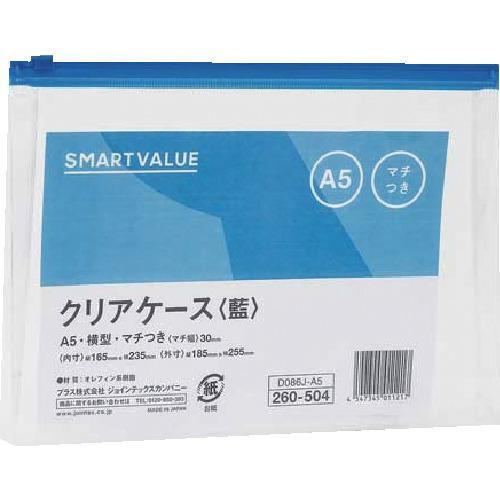 JTX 260504)クリアケ-ス横型マチ付A5X1枚  ( D086J-A5 ) プラス(株)