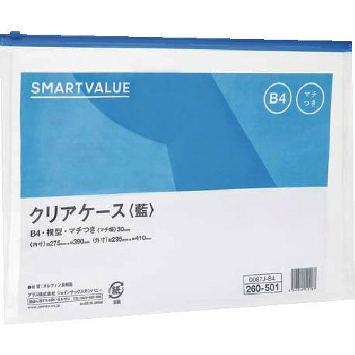 JTX 260501)クリアケ-ス横型マチ付B4X1枚  ( D087J-B4 ) プラス(株)