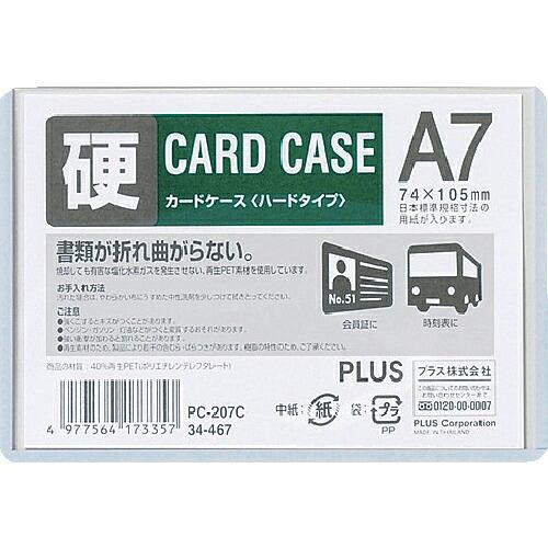 PLUS 34467)カードケース ハード  A7 ( PC-207C ) プラス(株)