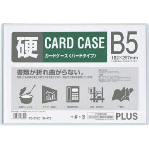 PLUS 34472)カードケース ハード  B5 ( PC-215C ) プラス(株)｜orangetool