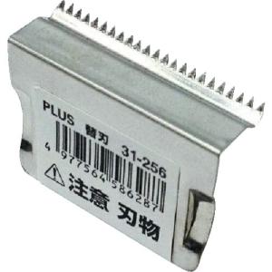PLUS 31256)テープカッター 替刃  ( TC-001 ) プラス(株)｜orangetool