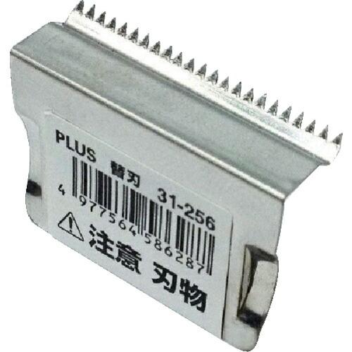 PLUS 31256)テープカッター 替刃  ( TC-001 ) プラス(株)