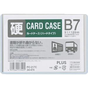 PLUS 34474)カードケース ハード  B7 ( PC-217C ) プラス(株)｜orangetool
