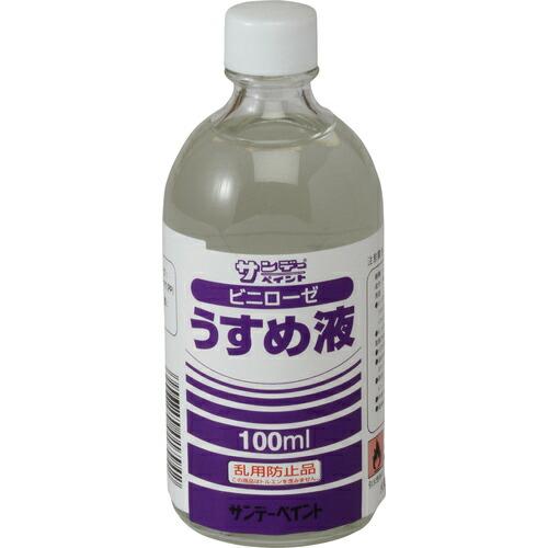 サンデーペイント ビニローゼうすめ液 100M  ( 20171 )
