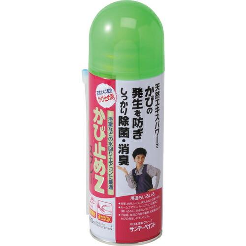 サンデーペイント かび止めZスプレー(かび止め剤スプレー) 420M ( 21Z0R )