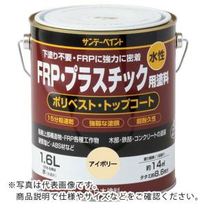 サンデーペイント 水性FRP・プラスチック用塗料 とうめい 1600M ( 267057 ) サンデーペイント(株)｜orangetool