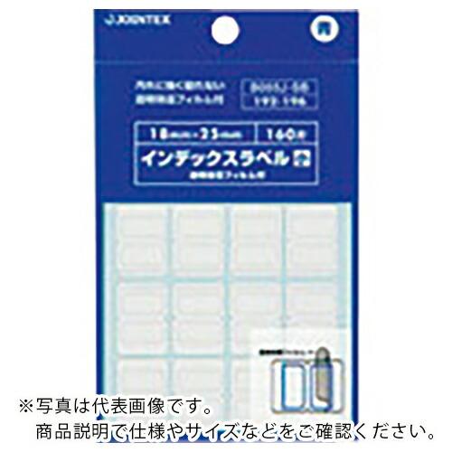 JTX 192196)インデックスラベルF付S青 ( B055J-SB ) (メーカー取寄)