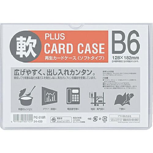 PLUS 34439)再生カードケース ソフト B6  ( PC-316R ) プラス(株)