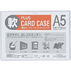 PLUS 34434)再生カードケース ソフト A5  ( PC-305R ) プラス(株)｜orangetool