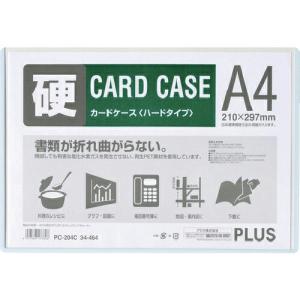 PLUS 34464)カードケース ハード  A4 ( PC-204C ) プラス(株)｜orangetool