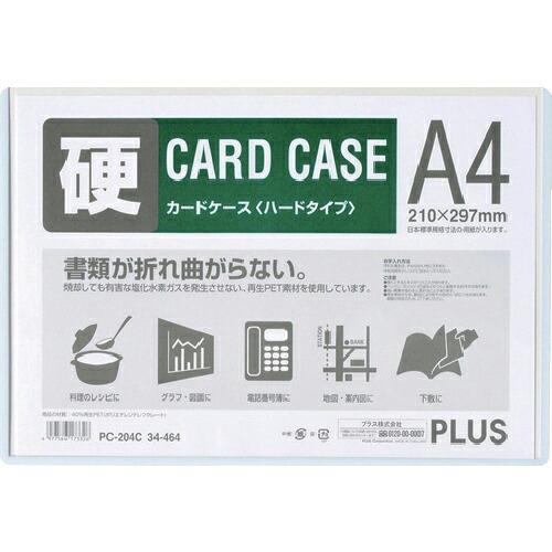 PLUS 34464)カードケース ハード  A4 ( PC-204C ) プラス(株)