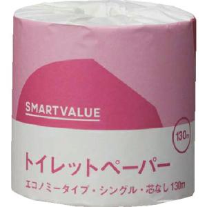 JTX 830375)業務トイレットペ-パ-ES130m48個  ( N136J )｜orangetool