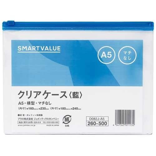 JTX 260061)クリアケ-ス横型マチ無 A5X5枚 D082J5A5 ( D082J-5A5 ...