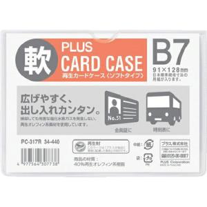 PLUS 34440)再生カードケース ソフト B7  ( PC-317R ) プラス(株)｜orangetool