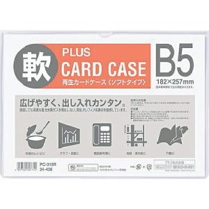 PLUS 34438)再生カードケース ソフト B5  ( PC-315R ) プラス(株)｜orangetool