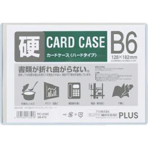 PLUS 34473)カードケース ハード  B6 ( PC-216C ) プラス(株)｜orangetool