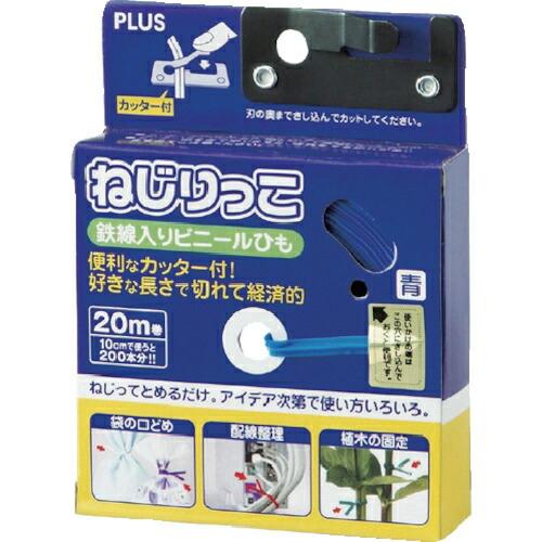 PLUS 82627)ねじりっこ TF-800BL ブルー ( TF-800 BL ) プラス(株)