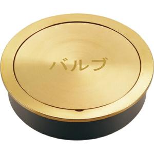KAKUDAI バルブボックス  ( 626-301-150 ) (株)カクダイ (メーカー取寄)｜orangetool